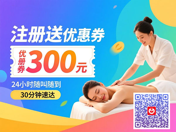 杭州同城按摩：便捷高效，享受专业服务的首选